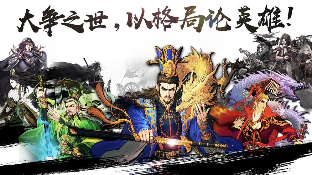 三国时代国战版  v1.0.1图3