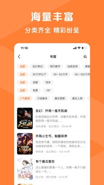 热读小说免费下载  v2.0.0图3