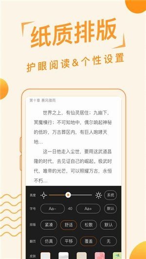 追阅读书免费追书app下载  v1.2.6图1