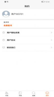 斗罗之醉红尘小说免费阅读  v1.0.0图2