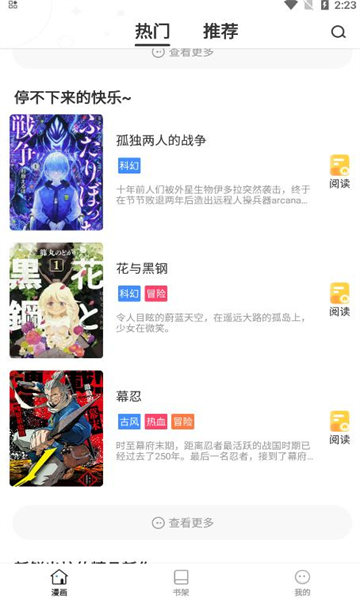 世纪漫画网下载安装  v6.6.0图3