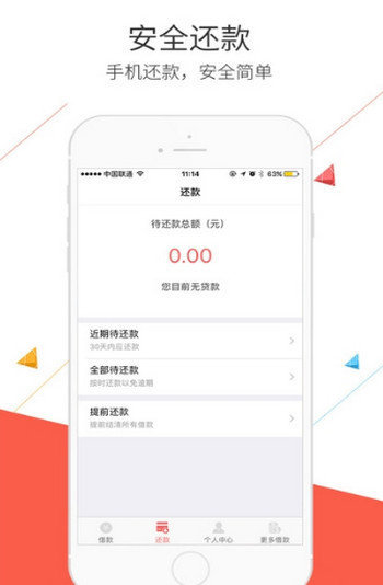 臻会花贷款平台最新版  v1.0图2