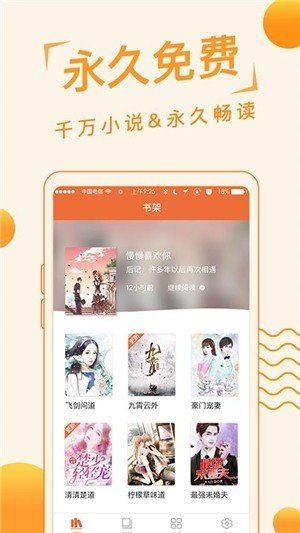 追阅读书免费追书app下载  v1.2.6图2
