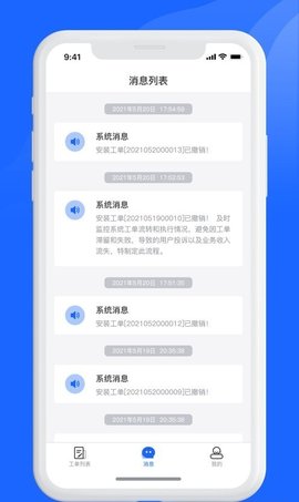 慧眼星匠  v1.0.06图3