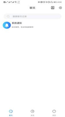 云聊app下载安装到苹果手机  v1.0图3