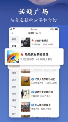 美篇相册制作免费下载小年糕  v5.3.1图1