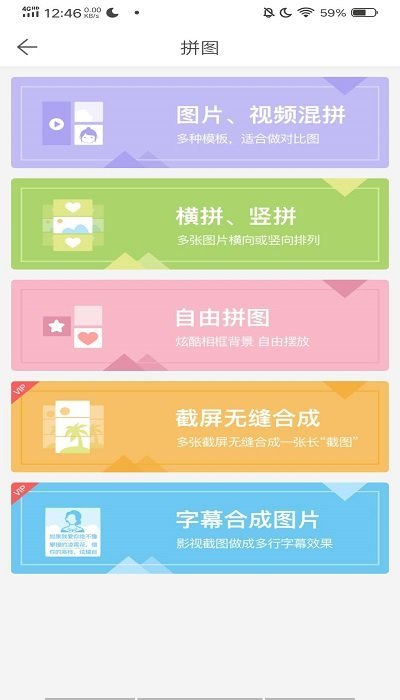 微商水印相机  v5.2.95图2