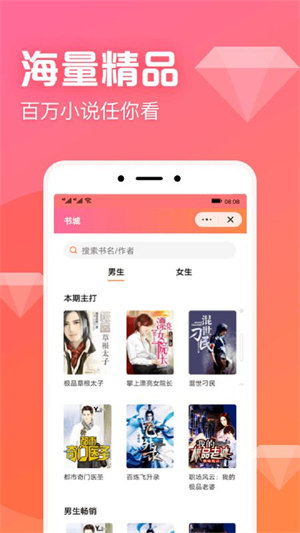 书神小说阅读器网页版  v1.0.0图3