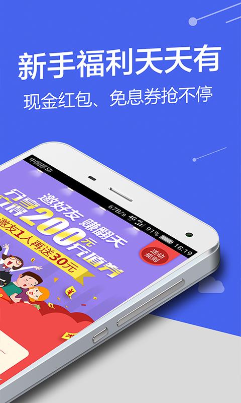 芝麻金呗app下载官网  v9.0.95图2