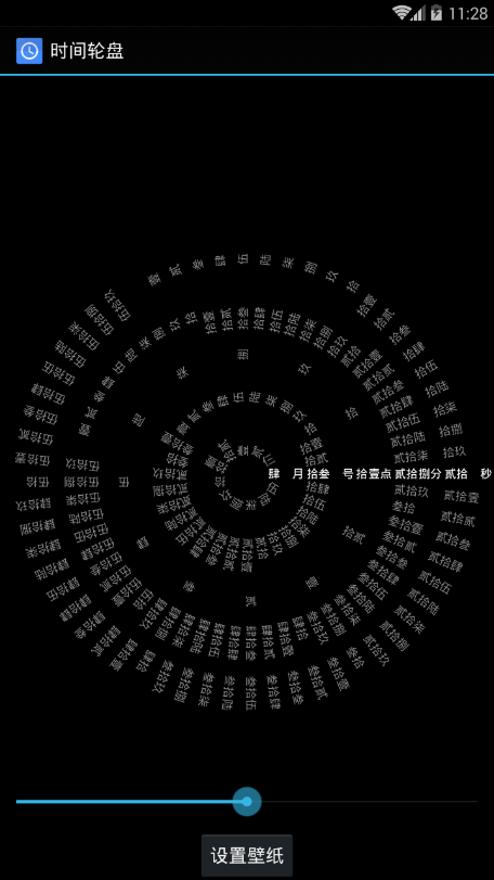 罗盘时钟主题下载  v1.4图3