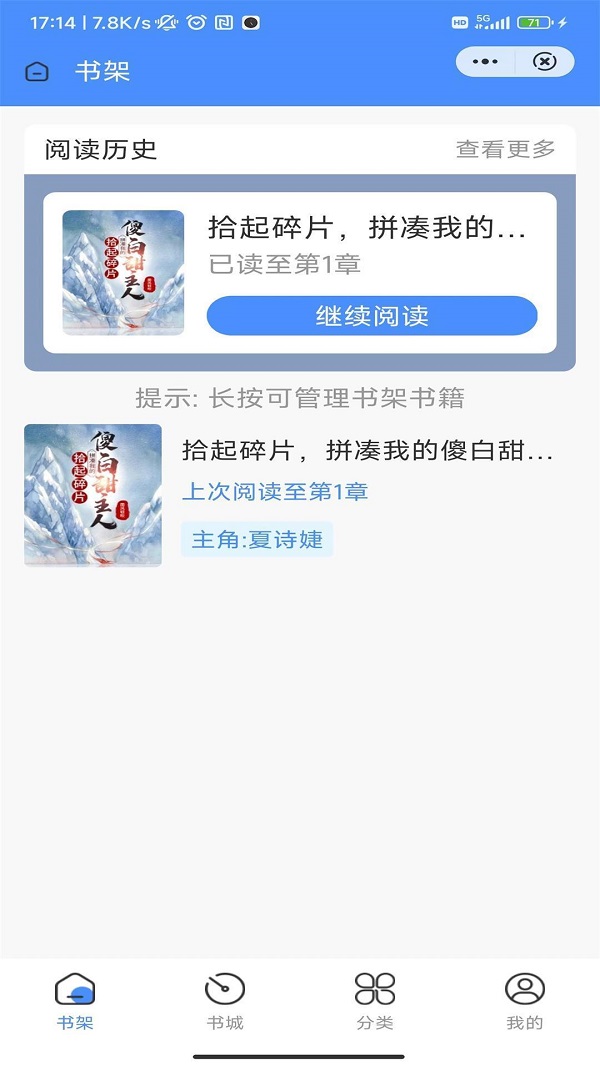 醉翁阅读物爱物语  v1.0.0图1