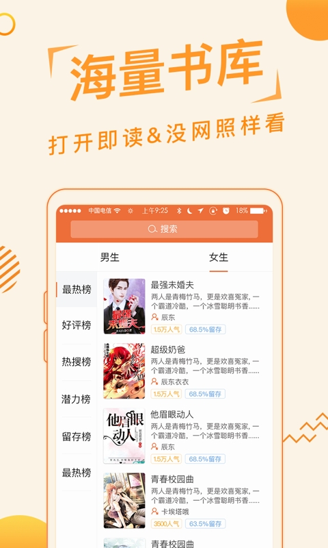 追阅免费小说最新版  v1.2.2图4