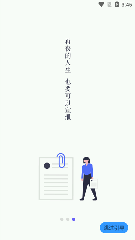 随手日记plus  v1.4图1