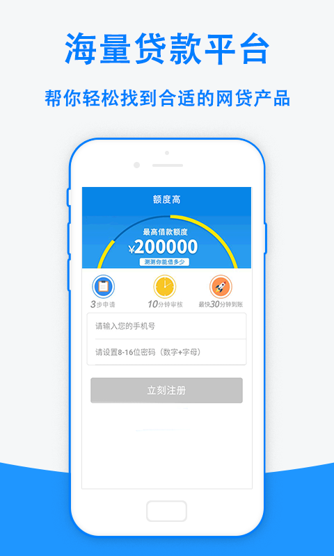 手机借钱下载安装  v1.8.4图2