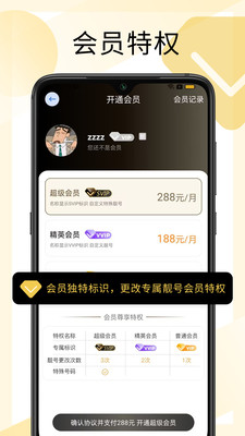 做伴交友2023  v0.1.7图3