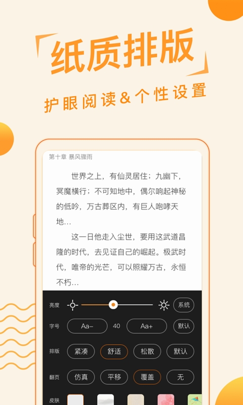 追阅免费小说最新版  v1.2.2图1