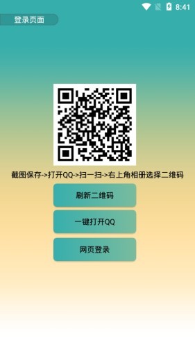 qq透明头像在线生成器  v2.0图3