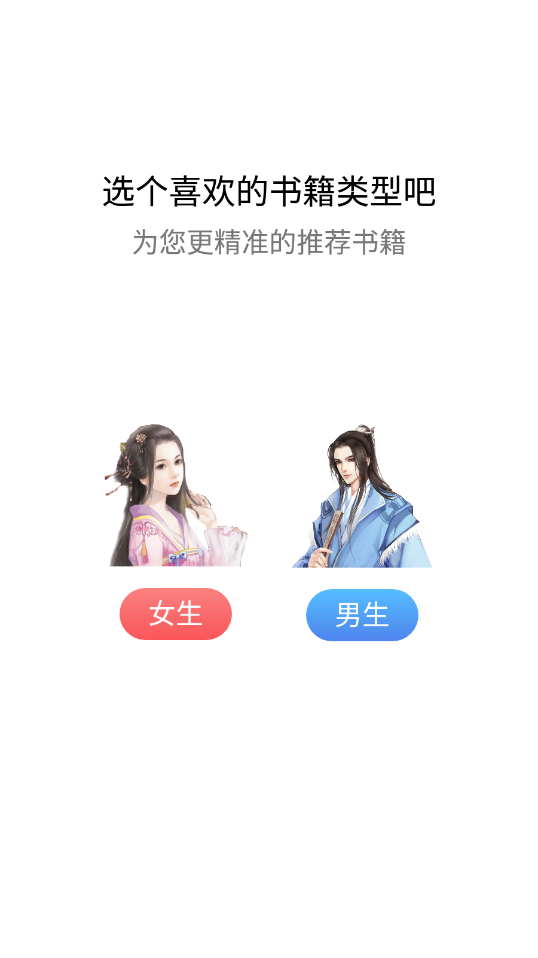 智云小说大全app  v1.0.0图3