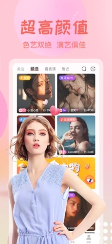 艾可直播app