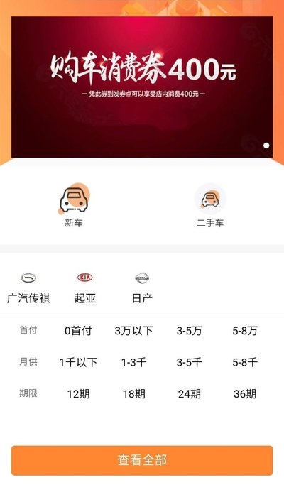 酷风汽车  v1.0.0图3