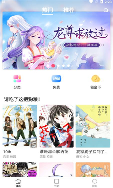 世纪漫画网下载安装