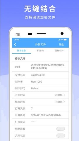 天锐绿盾（LeaderEIS）  v6.50图2