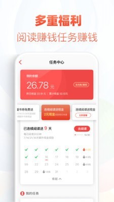 追书神器可换源app  v4.61.1图3