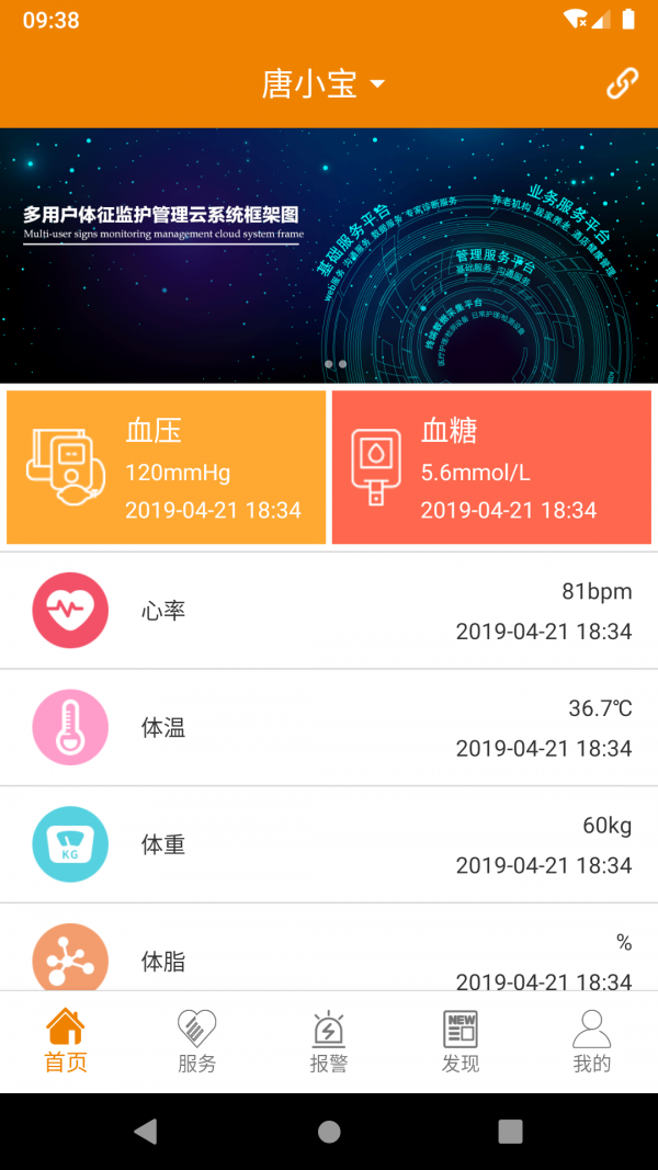 安护通  v1.0.3图2