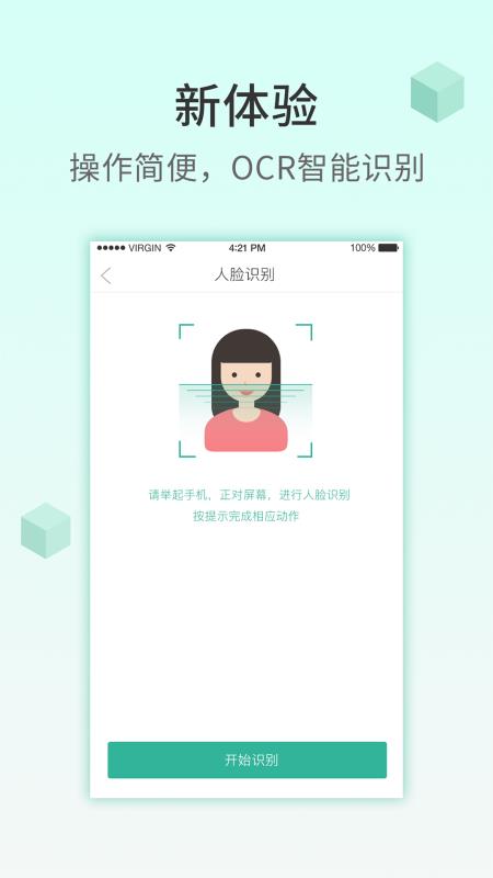 小树贷款下载