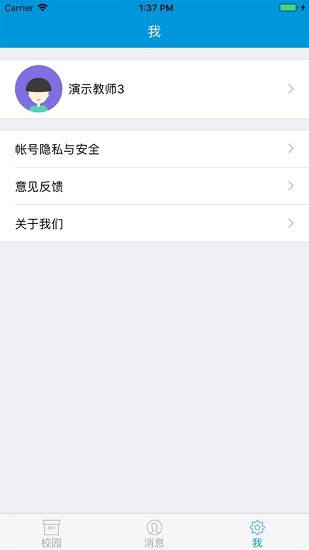 掌上健行app官方下载  v1.0.07012图3