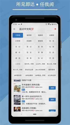 书迷app官网下载  v1.04.02图3