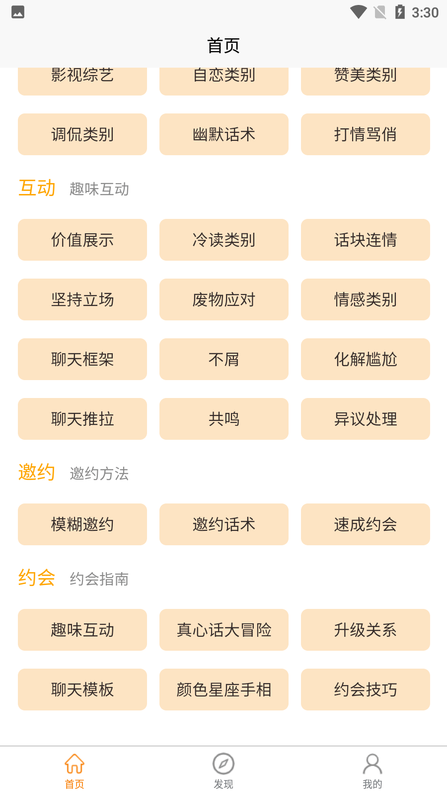 助聊手机版  v1.0.0图2