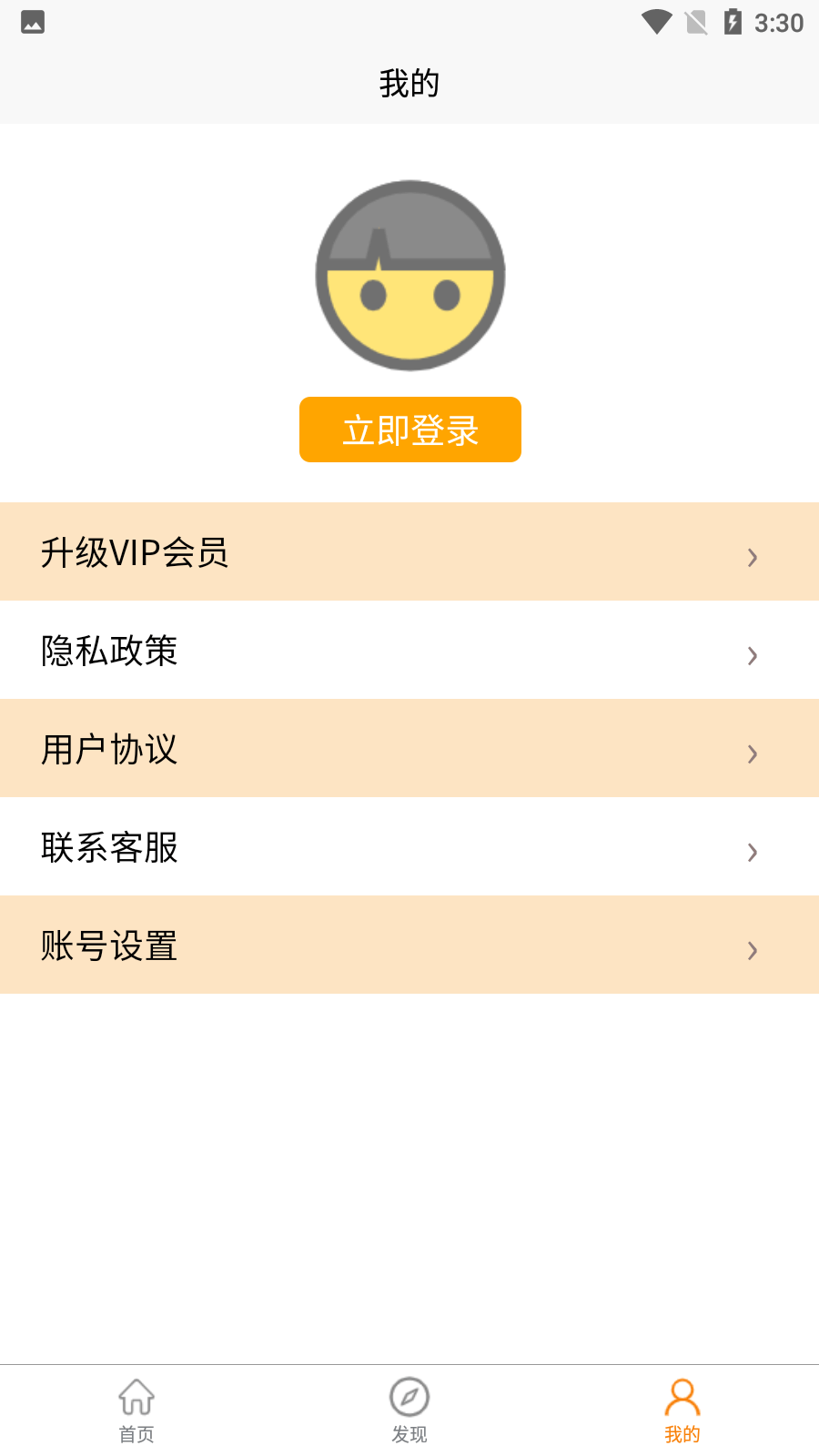 助聊手机版  v1.0.0图1