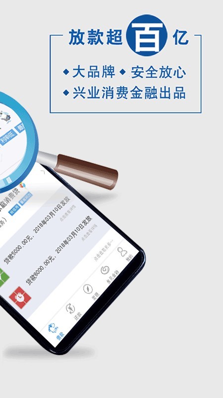 臻有钱app下载苹果版  v3.5.3图2