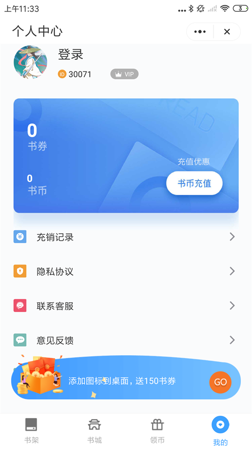 追忆看书免费版  v1.0.2图3