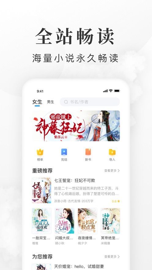 全免小说免费阅读  v1.0图2