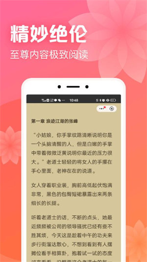 书神小说阅读器网页版  v1.0.0图2