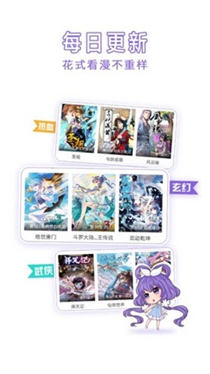 神漫画app正版下载  v2.0.3图3