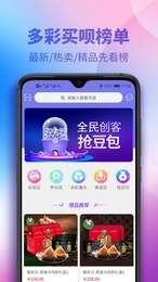 多彩买呗  v1.0.0图1