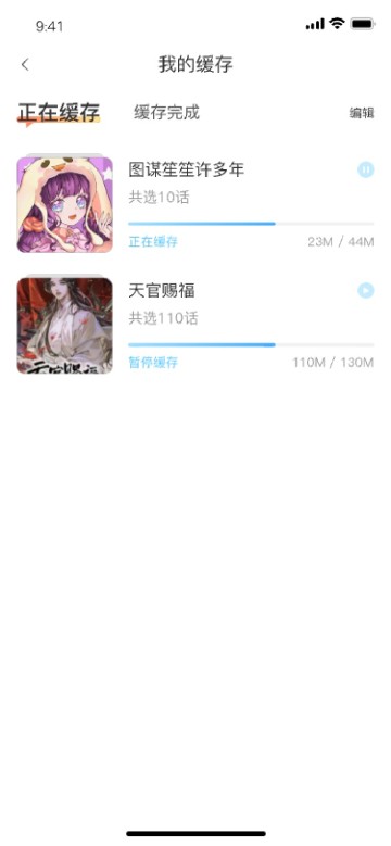 追漫大全app免费下载  v1.9.9图3