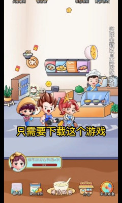 暖心粥铺红包版  v1.0图2