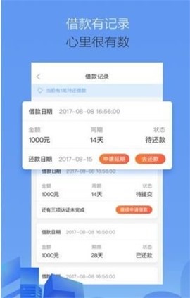 周转王免费版  v1.0图2