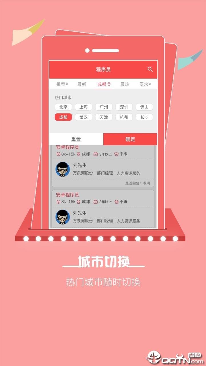 528招聘网  v9.3图3