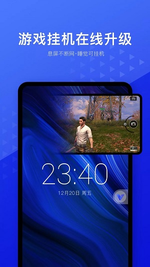 光速虚拟机破解版永久vip最新版  v1.2.0图1