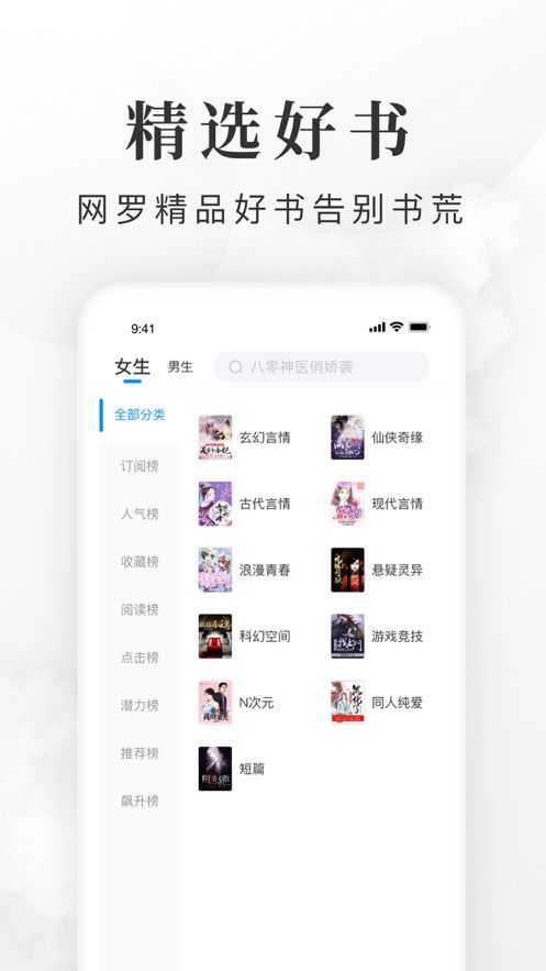 全免小说app免费下载安装  v1.0图1