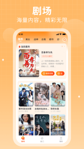 花生短剧app下载安装  v2.8.2图1