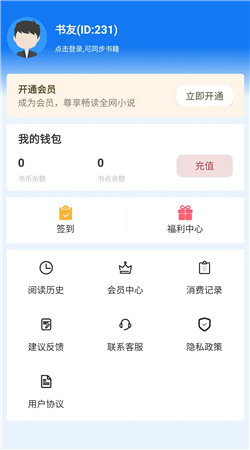 佐伊书城逍遥人生  v1.0图3