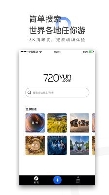 720云vr全景制作官网下载安装  v1.0.5图2