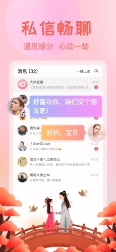 艾可直播app  v1.0图1