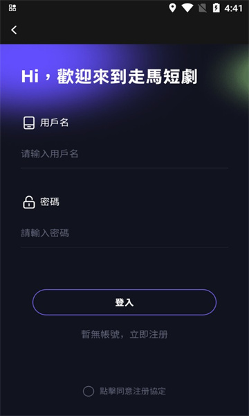 走马短剧2023  v1.0图2